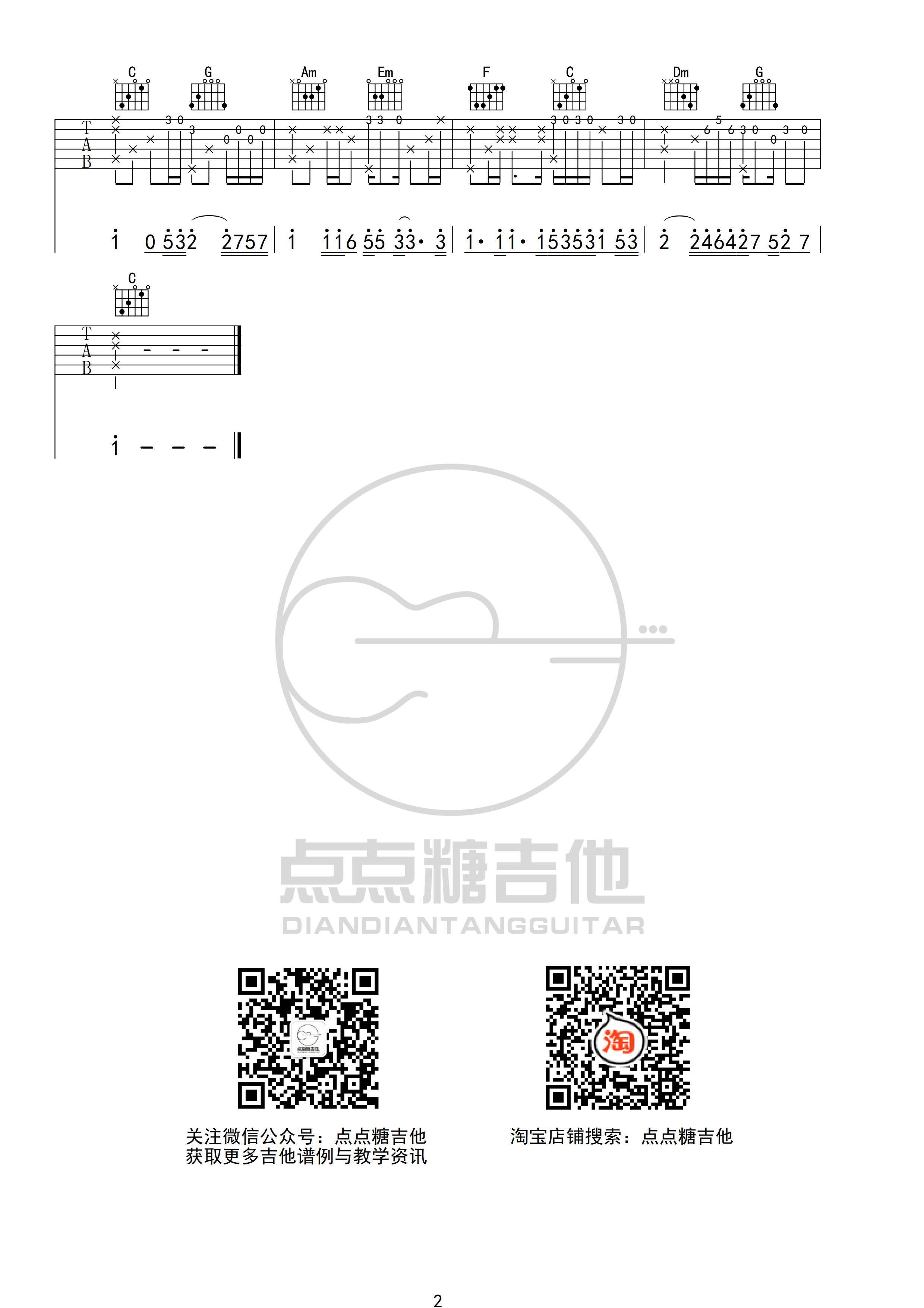 世界这么大还是遇见你指弹吉他谱预览图