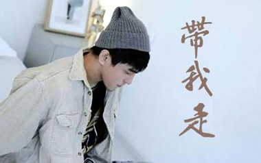 《带我走吉他谱》沈以诚_G调原版弹唱六线谱_高清图片谱