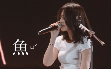 《鱼吉他谱》陈绮贞_G原版弹唱六线谱_高清图片谱