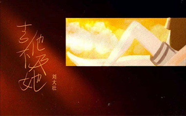 《吉他不及她吉他谱》刘大壮_C调原版弹唱六线谱_高清图片谱