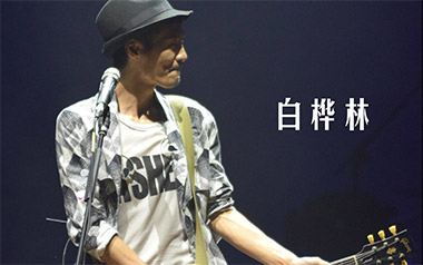 《白桦林指弹吉他谱》朴树_原版指弹六线谱_吉他独奏谱