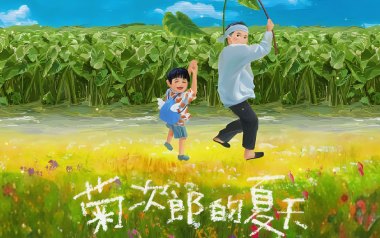 《菊次郎的夏天指弹谱》久石让_Summer原版指弹谱_吉他独奏谱