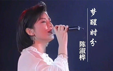 《梦醒时分吉他谱》陈淑桦_C调简单版弹唱六线谱_高清图片谱