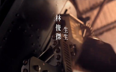 《生生吉他谱》林俊杰_C调原版弹唱六线谱_高清图片谱