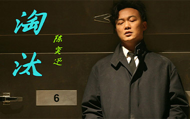 《淘汰吉他谱》陈奕迅_G调简单版弹唱六线谱_高清图片谱