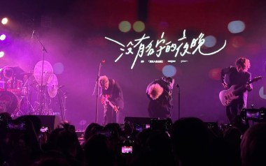 《没有名字的夜晚吉他谱》夏日入侵企画_C调六线谱_弹唱教学视频