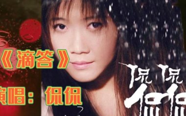 《滴答吉他谱》侃侃_G调原版弹唱六线谱_高清图片谱