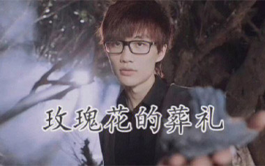 《玫瑰花的葬礼吉他谱》许嵩_G调拍弦版弹唱六线谱_高清图片谱