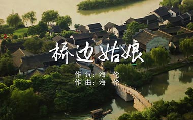 《桥边姑娘吉他谱》海伦_C调简单版弹唱六线谱_高清图片谱
