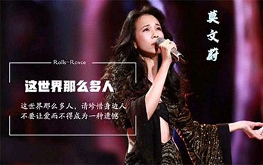《这世界那么多人吉他谱》莫文蔚_C调原版弹唱谱_高清六线谱