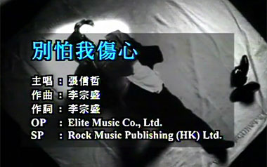 《别怕我伤心吉他谱》张信哲_G调原版弹唱六线谱_高清图片谱