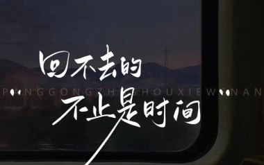 《回不去的何止时间吉他谱》吖毛_C调弹唱六线谱_高清图片谱