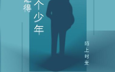 《别忘了为什么上路吉他谱》陌上时光_G调弹唱六线谱_高清图片谱