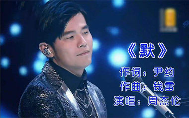 《默吉他谱》周杰伦/那英_G原版弹唱六线谱_高清图片谱