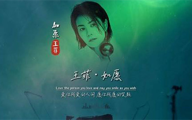 《如愿吉他谱》王菲_G调指法原版六线谱_弹唱教学视频