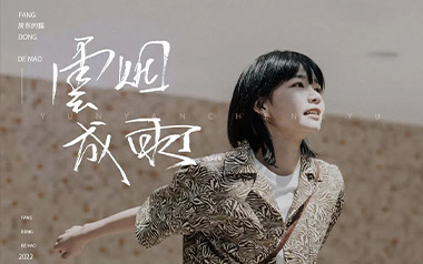 《云烟成雨吉他谱》房东的猫_G调简单版弹唱六线谱_高清图片谱