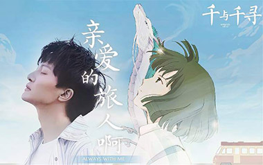 《亲爱的旅人啊吉他谱》周深_C调原版六线谱_弹唱教学视频