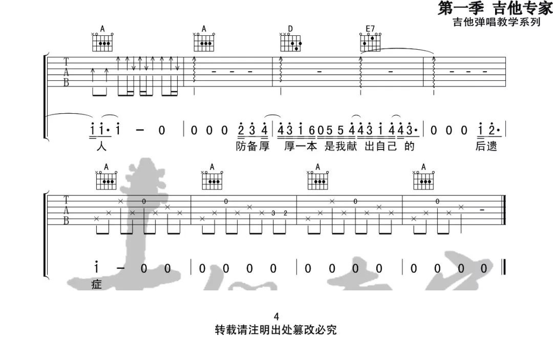 木偶人吉他谱预览图