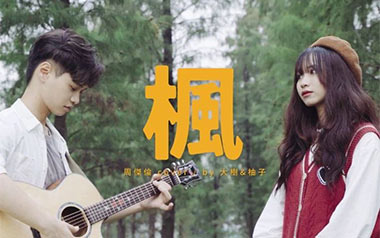《枫吉他谱》周杰伦_C调原版六线谱_弹唱教学视频