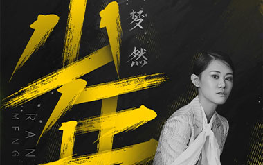 《少年吉他谱》梦然_C调抖音版弹唱六线谱_高清图片谱