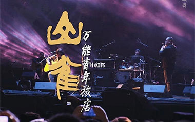 《山雀吉他谱》万能青年旅店_C调原版六线谱_弹唱教学视频