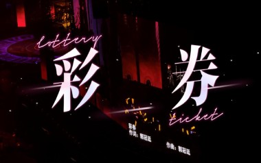 《彩券吉他谱》薛之谦_G调简单版弹唱六线谱_高清图片谱