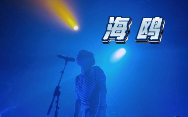 《海鸥吉他谱》逃跑计划_海鸥G调原版弹唱六线谱_高清图片谱
