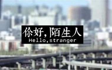 《你好陌生人吉他谱》毛不易_C调原版六线谱_弹唱教学视频