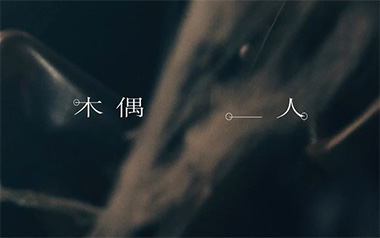 《木偶人吉他谱》薛之谦_G调原版弹唱谱_高清六线谱