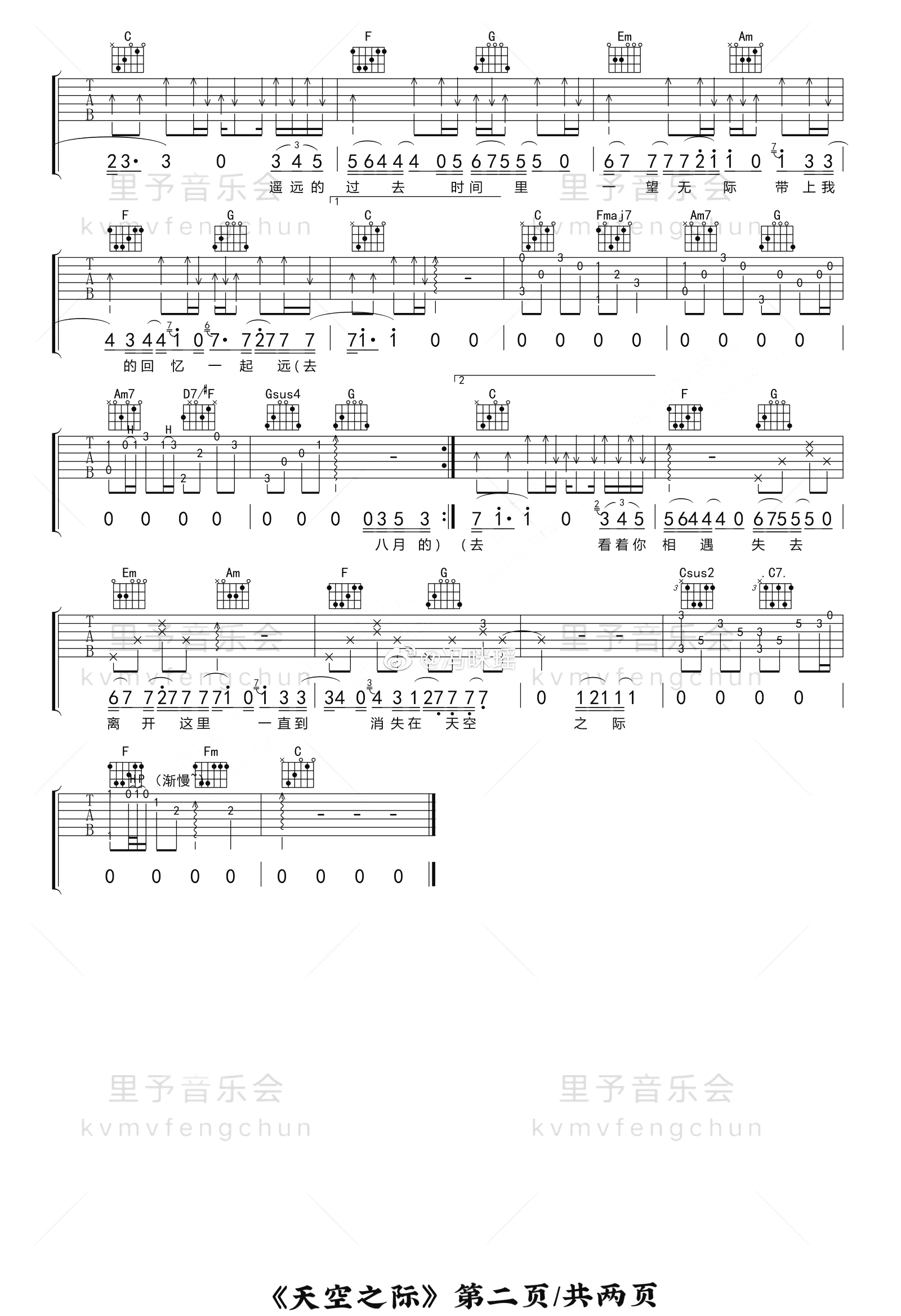 天空之际吉他谱预览图
