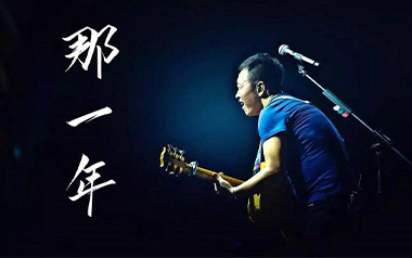 《那一年吉他谱》许巍_D调双吉他原版弹唱六线谱_高清图片谱
