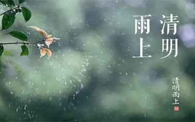 《清明雨上吉他谱》许嵩_C调指法原版弹唱六线谱_高清图片谱