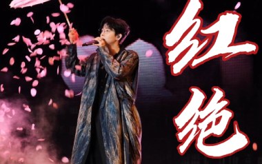 《红绝吉他谱》胡夏_G调原版弹唱六线谱_高清图片谱