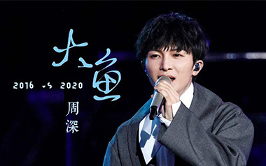 《大鱼指弹吉他谱》周深_C调原版指弹六线谱_吉他独奏谱