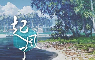 《起风了吉他谱》买辣椒也用券_C调原版弹唱六线谱_高清图片谱
