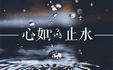 《心如止水吉他谱》Ice Paper_G调原版弹唱六线谱_高清图片谱