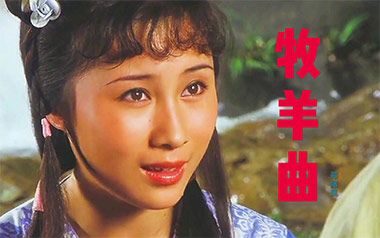 《牧羊曲指弹吉他谱》郑绪岚_原版指弹六线谱_吉他独奏谱