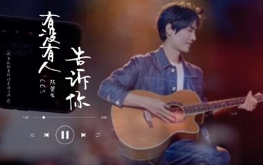 《有没有人告诉你指弹谱》陈楚生_简单版指弹六线谱_吉他独奏谱