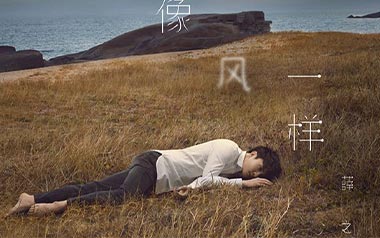 《像风一样吉他谱》薛之谦_C调原版弹唱六线谱_高清图片谱