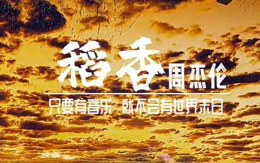 《稻香吉他谱》周杰伦_G调简单版弹唱六线谱_高清图片谱