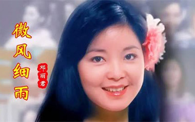 《微风细雨吉他谱》邓丽君_G调原版弹唱六线谱_高清图片谱