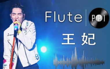 《王妃吉他谱》萧敬腾《王妃》A调原版弹唱六线谱_高清图片谱