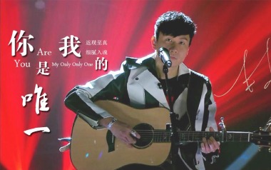《你是我的唯一吉他谱》林俊杰_C调原版弹唱六线谱_高清图片谱