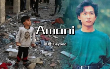 《Amani吉他谱》Beyond_C调原版弹唱六线谱_高清图片谱