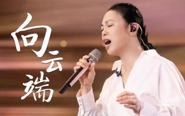 《向云端吉他谱》黄绮珊/海洋Bo_G调原版弹唱谱_高清六线谱
