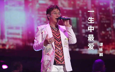 《一生中最爱吉他谱》谭咏麟_C调原版弹唱六线谱_高清图片谱