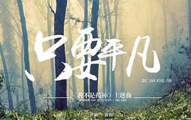 《只要平凡吉他谱》张杰_C调简单版六线谱_弹唱教学视频