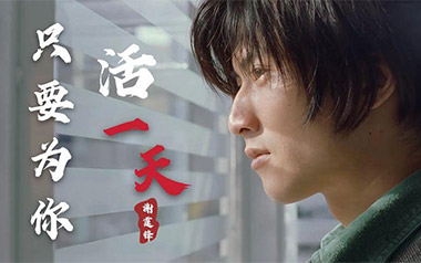 《只要为你活一天吉他谱》谢霆锋_C调原版弹唱谱_高清六线谱