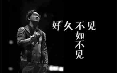 《好久不见吉他谱》陈奕迅_C调原版弹唱六线谱_高清图片谱
