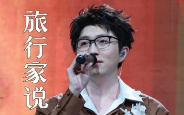 《旅行家说吉他谱》毛不易_G调原版弹唱六线谱_高清图片谱